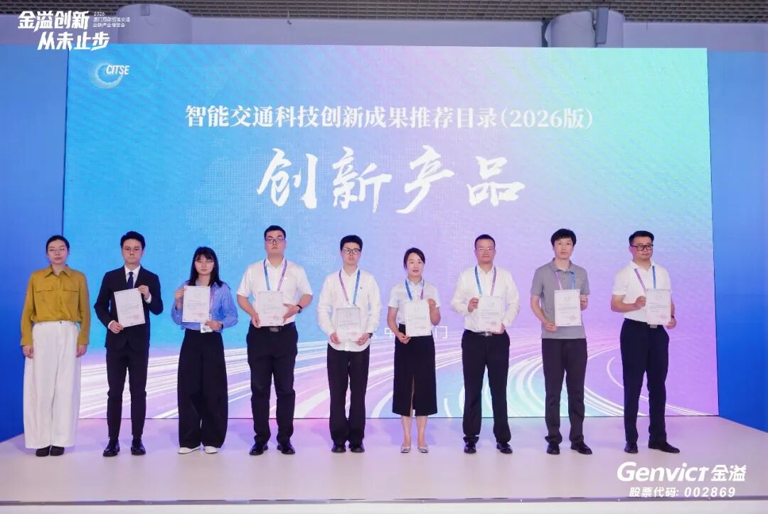 bbin宝盈集团官网科技厦门展会圆满收官！开启智慧交通出海新征程